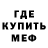 Метадон кристалл Toty Kardashian