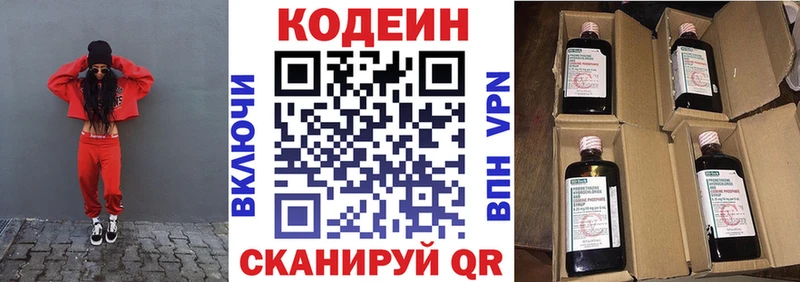 Кодеиновый сироп Lean Purple Drank  хочу наркоту  Нефтекумск 