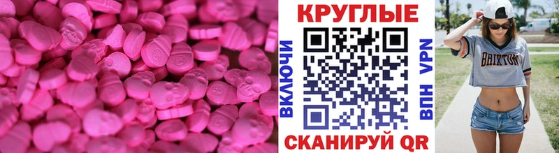ЭКСТАЗИ XTC  сколько стоит  Нефтекумск 