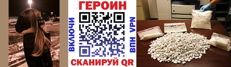 Героин VHQ  где продают наркотики  блэк спрут ссылки  Нефтекумск 